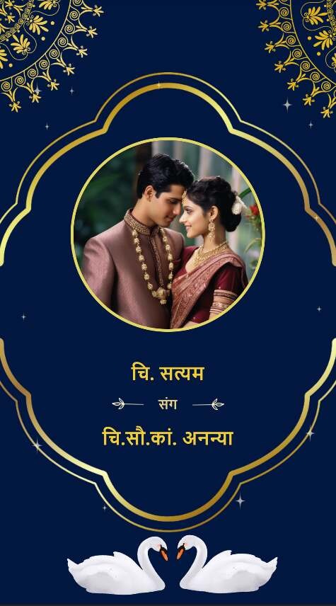 Vadhu Var  Lagna Samarambh